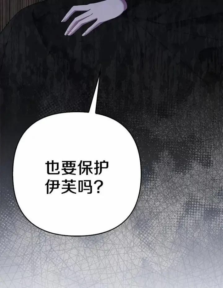 《所以我和废皇太子结婚了》2.魔女的炼金术图19