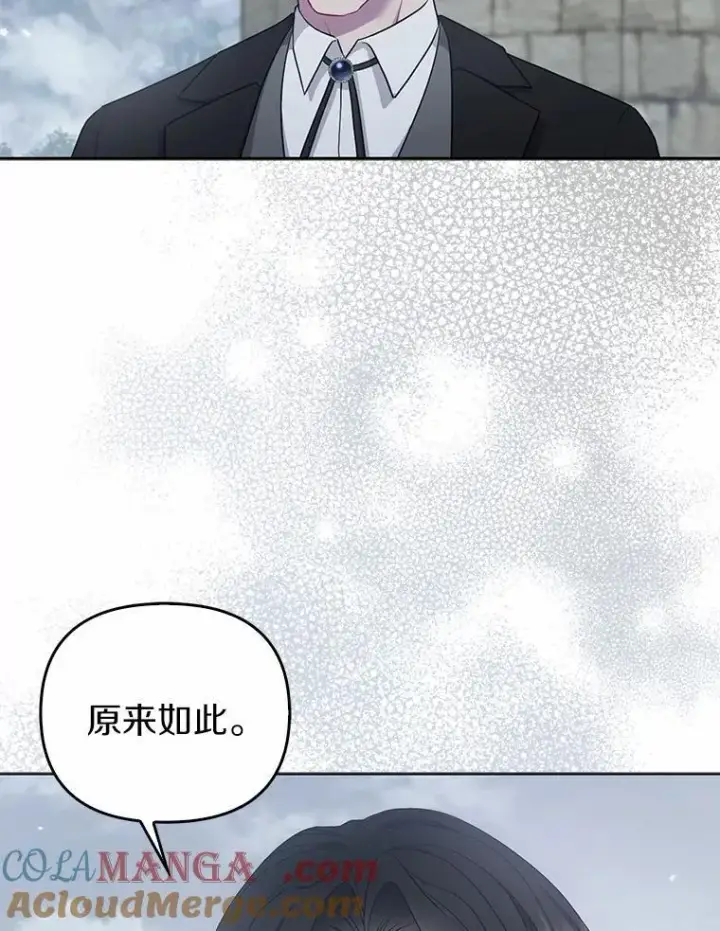 《所以我和废皇太子结婚了》2.魔女的炼金术图21