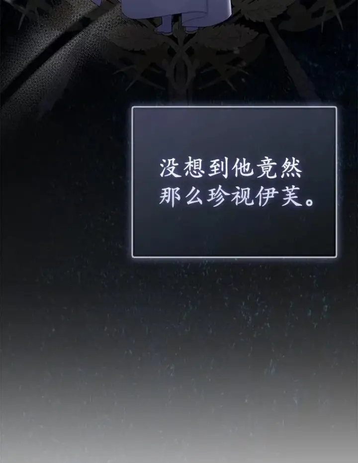 《所以我和废皇太子结婚了》2.魔女的炼金术图24