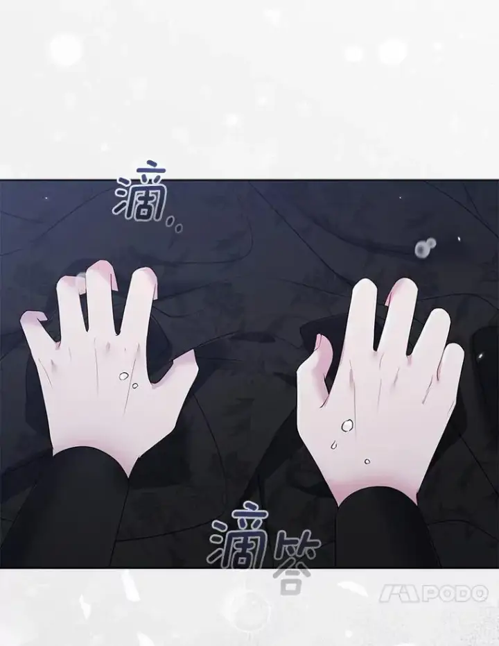 《所以我和废皇太子结婚了》2.魔女的炼金术图26