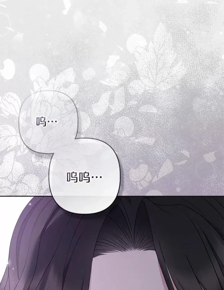 《所以我和废皇太子结婚了》2.魔女的炼金术图27