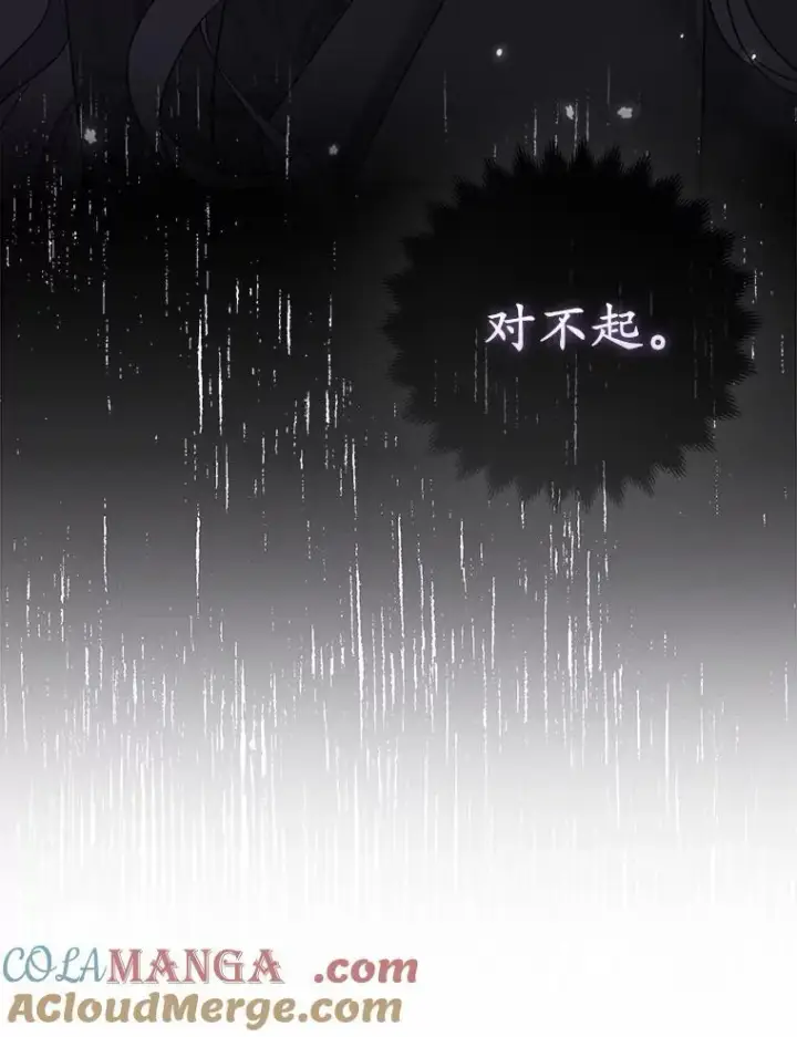 《所以我和废皇太子结婚了》2.魔女的炼金术图29