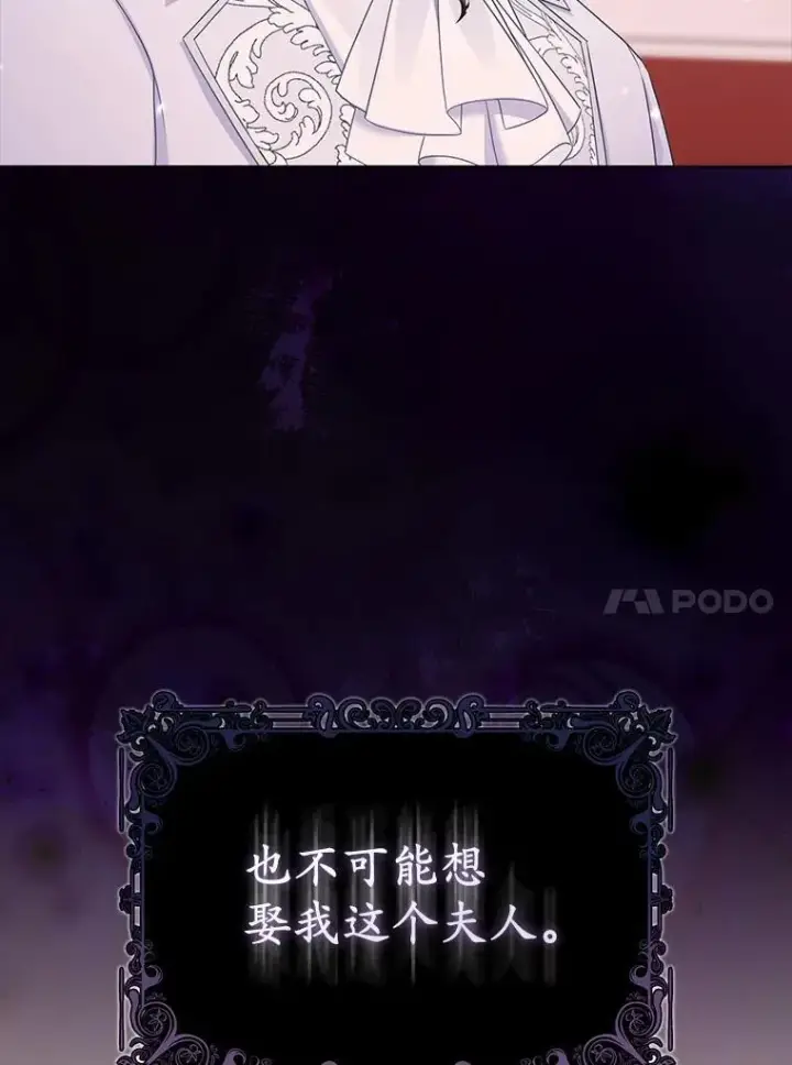 《所以我和废皇太子结婚了》2.魔女的炼金术图36