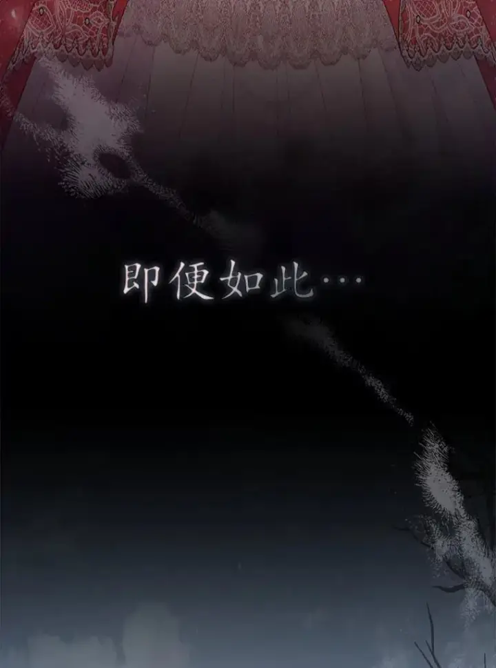 《所以我和废皇太子结婚了》2.魔女的炼金术图38