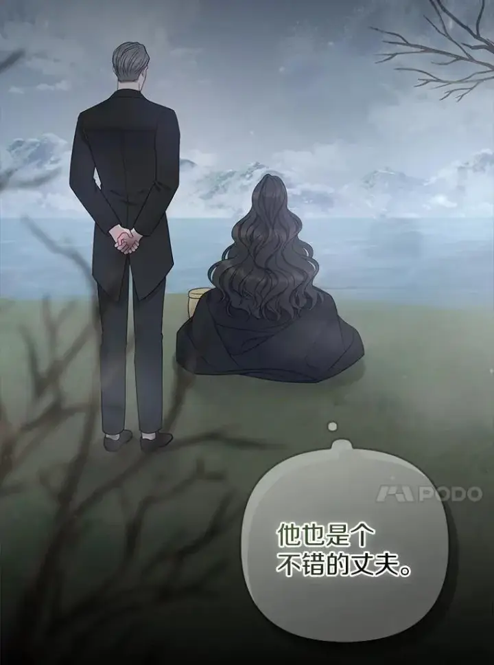 《所以我和废皇太子结婚了》2.魔女的炼金术图39