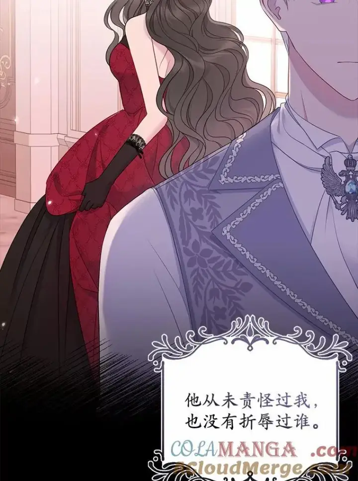《所以我和废皇太子结婚了》2.魔女的炼金术图41