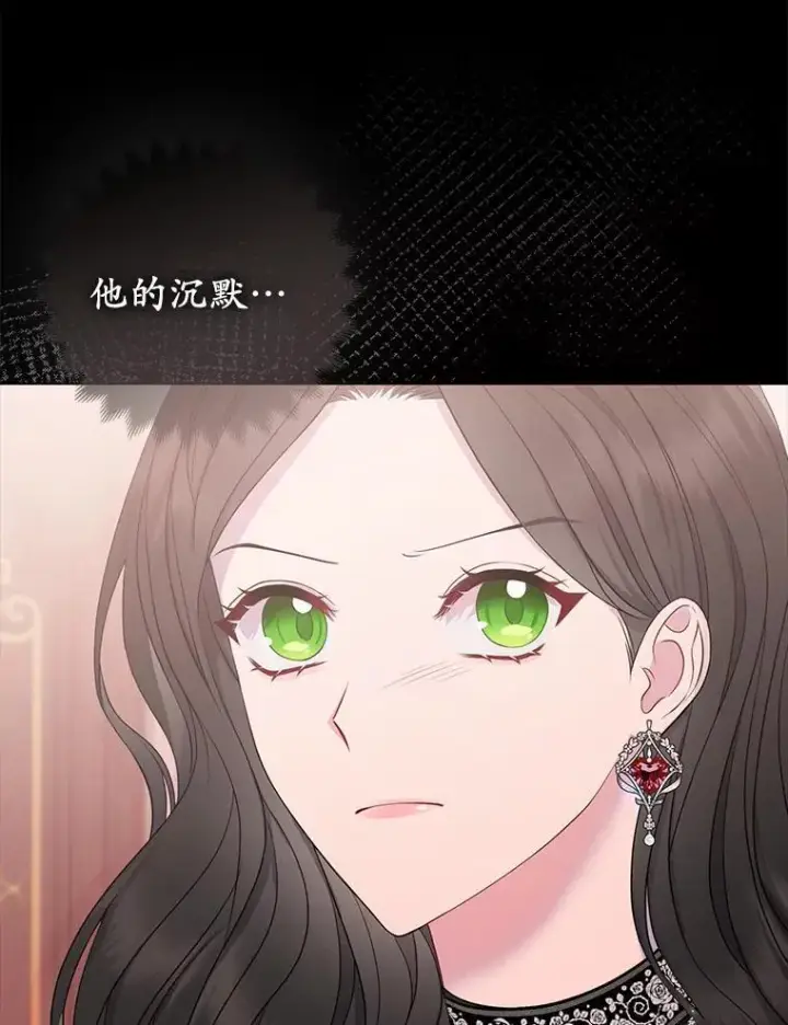 《所以我和废皇太子结婚了》2.魔女的炼金术图43