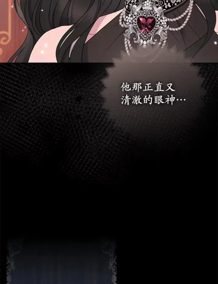 《所以我和废皇太子结婚了》2.魔女的炼金术图44