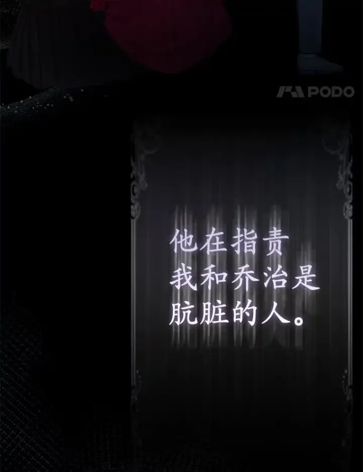 《所以我和废皇太子结婚了》2.魔女的炼金术图46