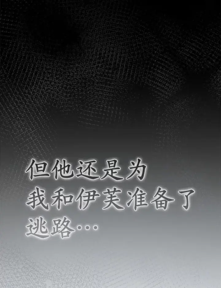 《所以我和废皇太子结婚了》2.魔女的炼金术图47