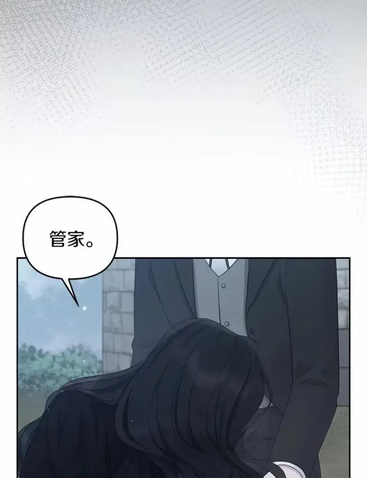 《所以我和废皇太子结婚了》2.魔女的炼金术图48