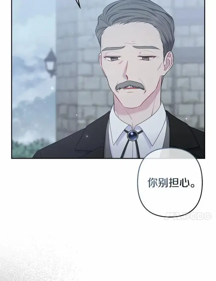 《所以我和废皇太子结婚了》2.魔女的炼金术图52