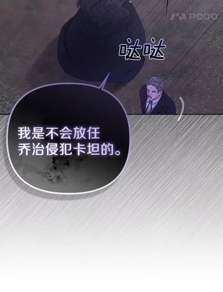 《所以我和废皇太子结婚了》2.魔女的炼金术图56
