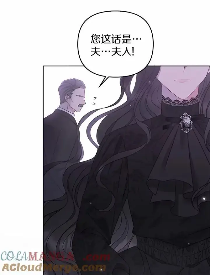 《所以我和废皇太子结婚了》2.魔女的炼金术图57
