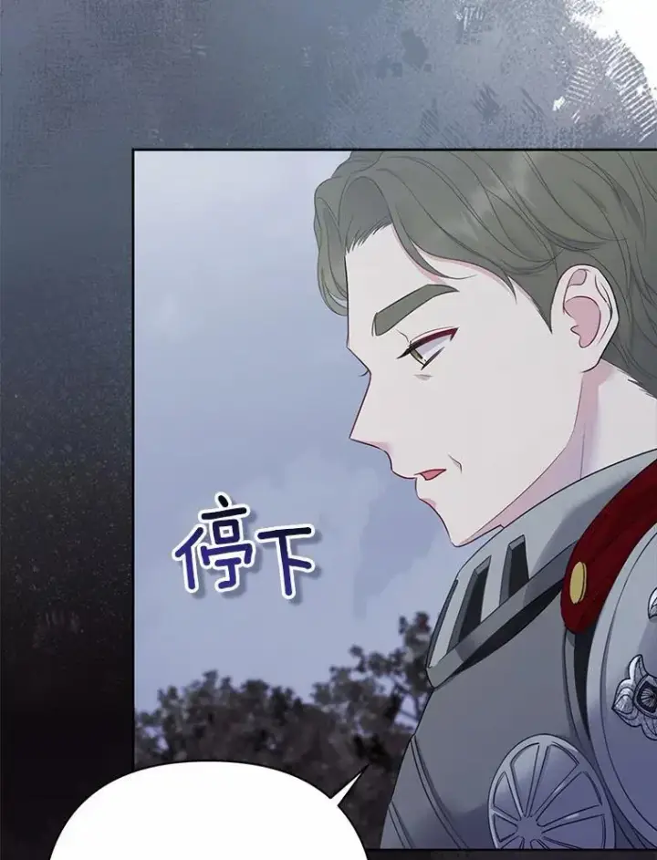 《所以我和废皇太子结婚了》2.魔女的炼金术图63