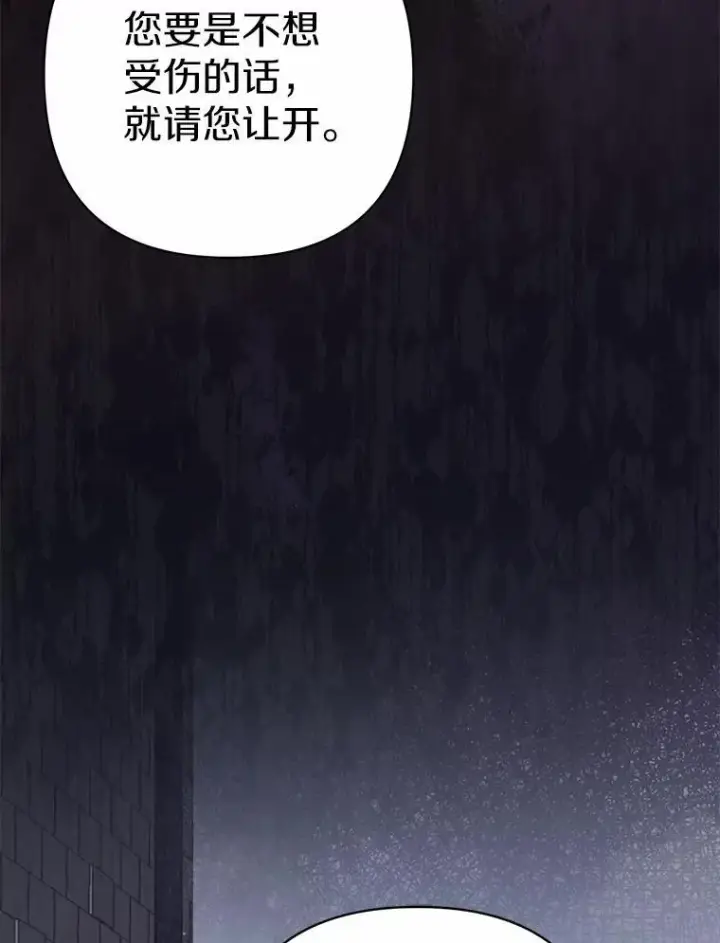 《所以我和废皇太子结婚了》2.魔女的炼金术图64