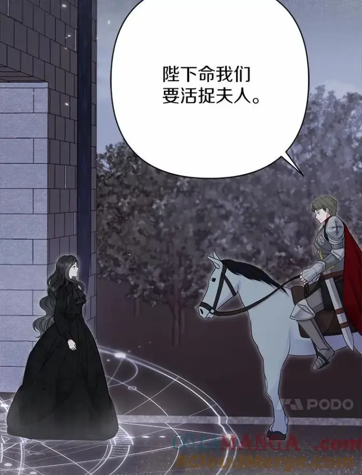 《所以我和废皇太子结婚了》2.魔女的炼金术图65