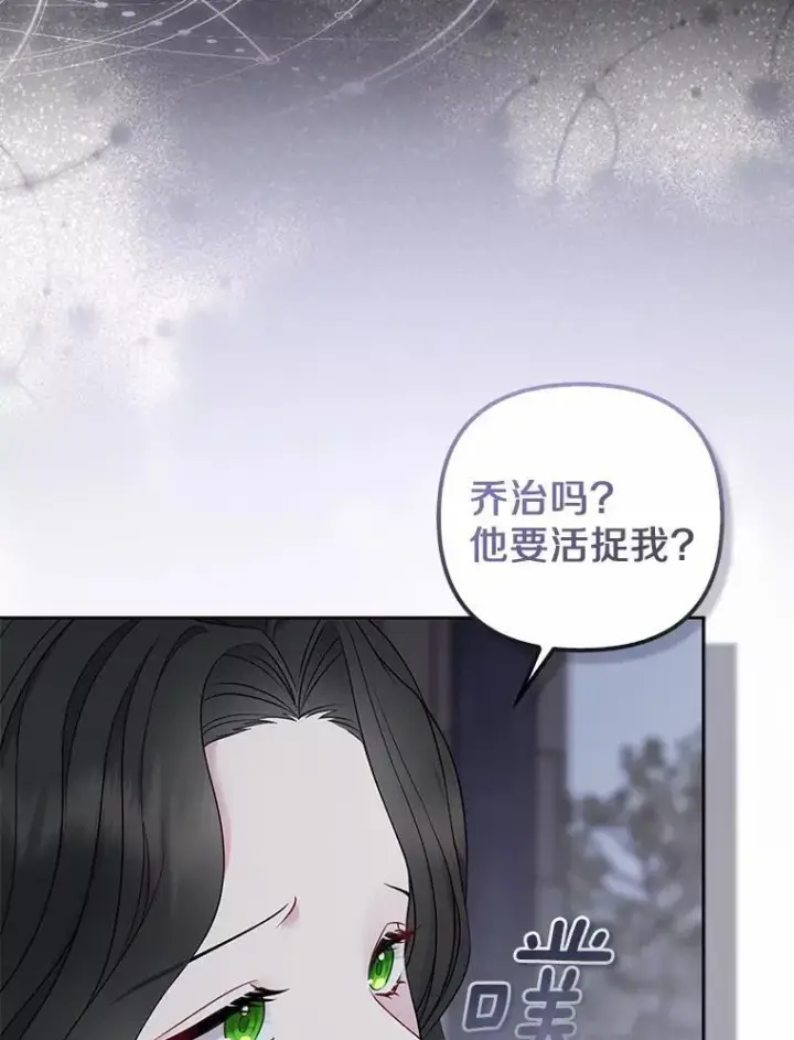 《所以我和废皇太子结婚了》2.魔女的炼金术图66