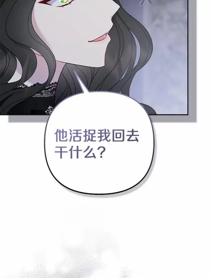 《所以我和废皇太子结婚了》2.魔女的炼金术图67