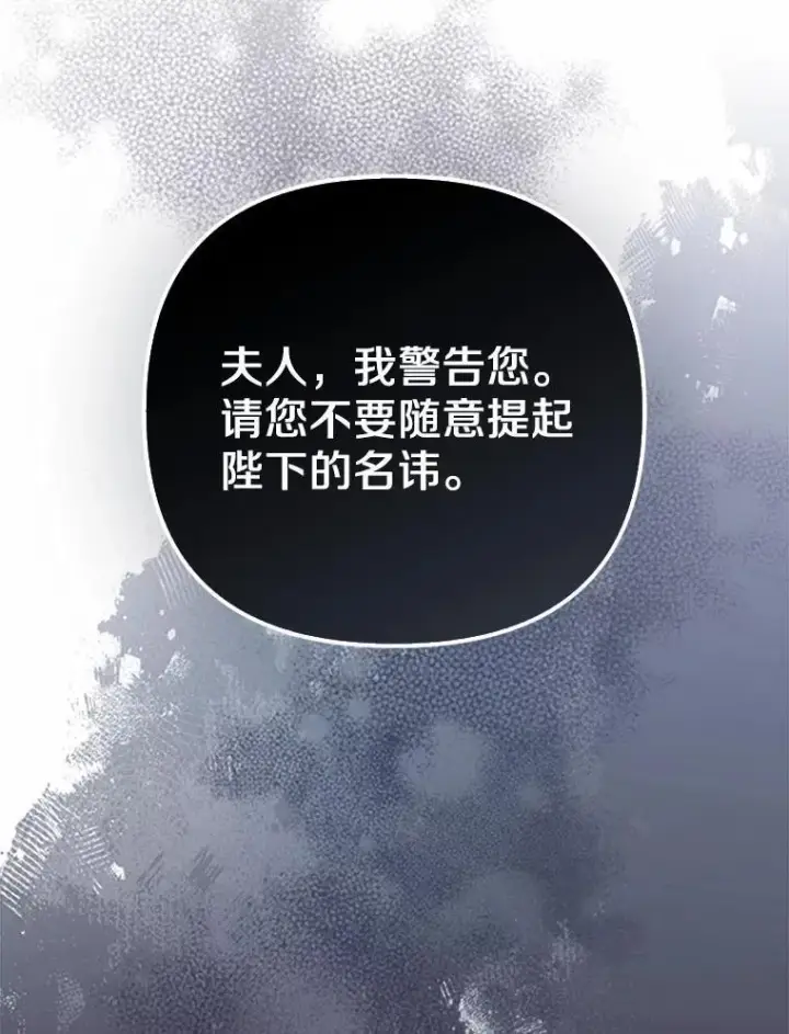 《所以我和废皇太子结婚了》2.魔女的炼金术图68