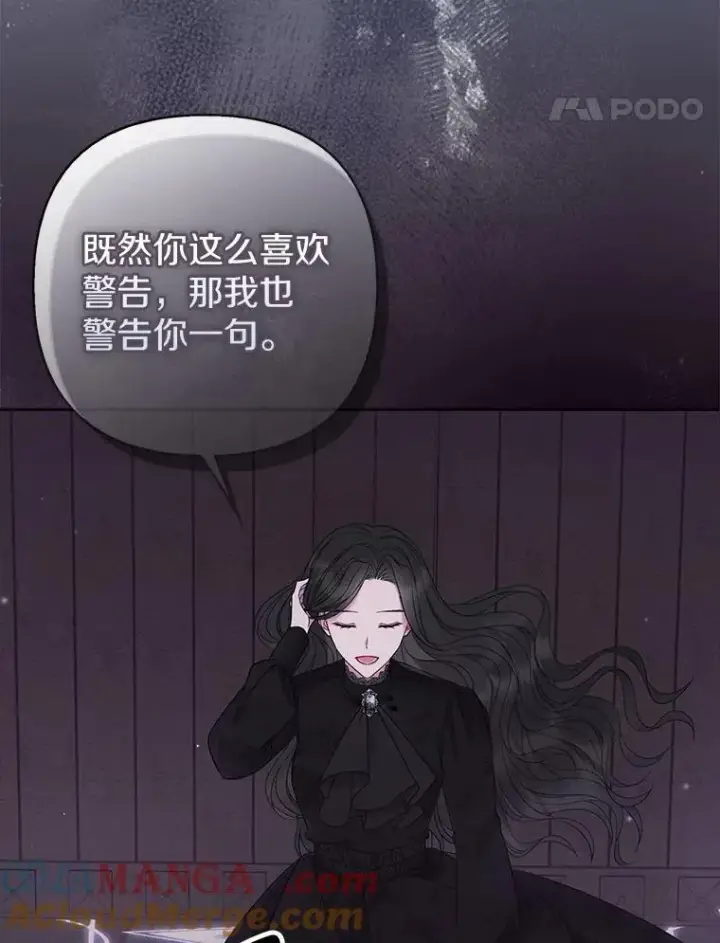 《所以我和废皇太子结婚了》2.魔女的炼金术图69
