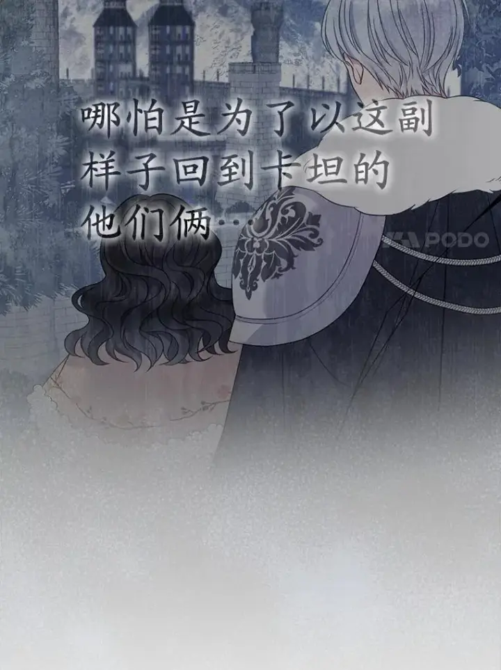 《所以我和废皇太子结婚了》2.魔女的炼金术图7