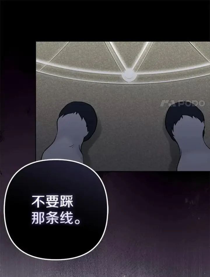 《所以我和废皇太子结婚了》2.魔女的炼金术图72