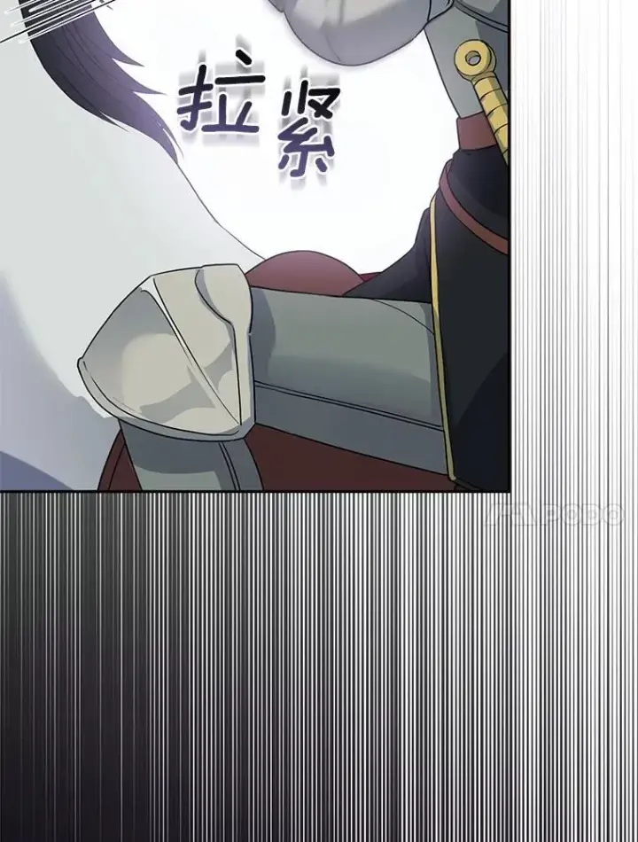 《所以我和废皇太子结婚了》2.魔女的炼金术图75