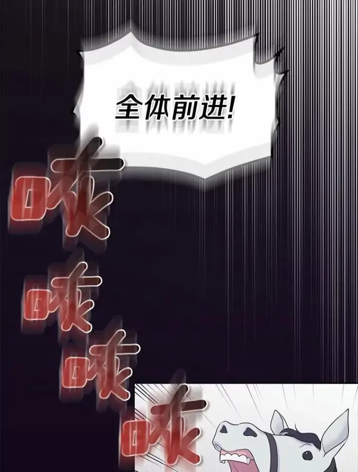 《所以我和废皇太子结婚了》2.魔女的炼金术图76