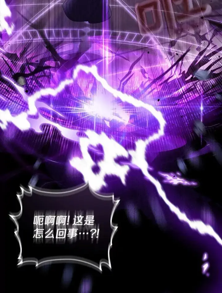 《所以我和废皇太子结婚了》2.魔女的炼金术图80