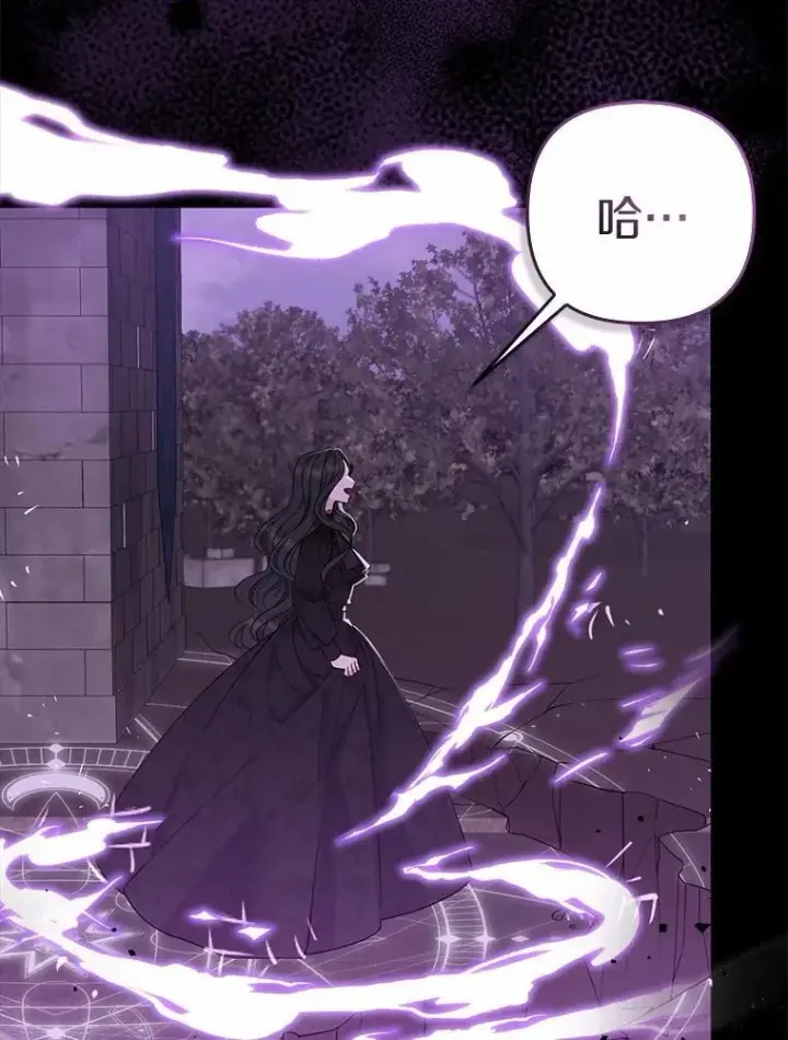 《所以我和废皇太子结婚了》2.魔女的炼金术图84
