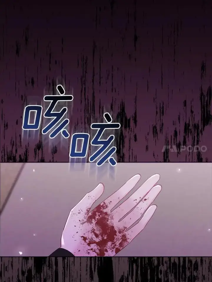 《所以我和废皇太子结婚了》2.魔女的炼金术图88