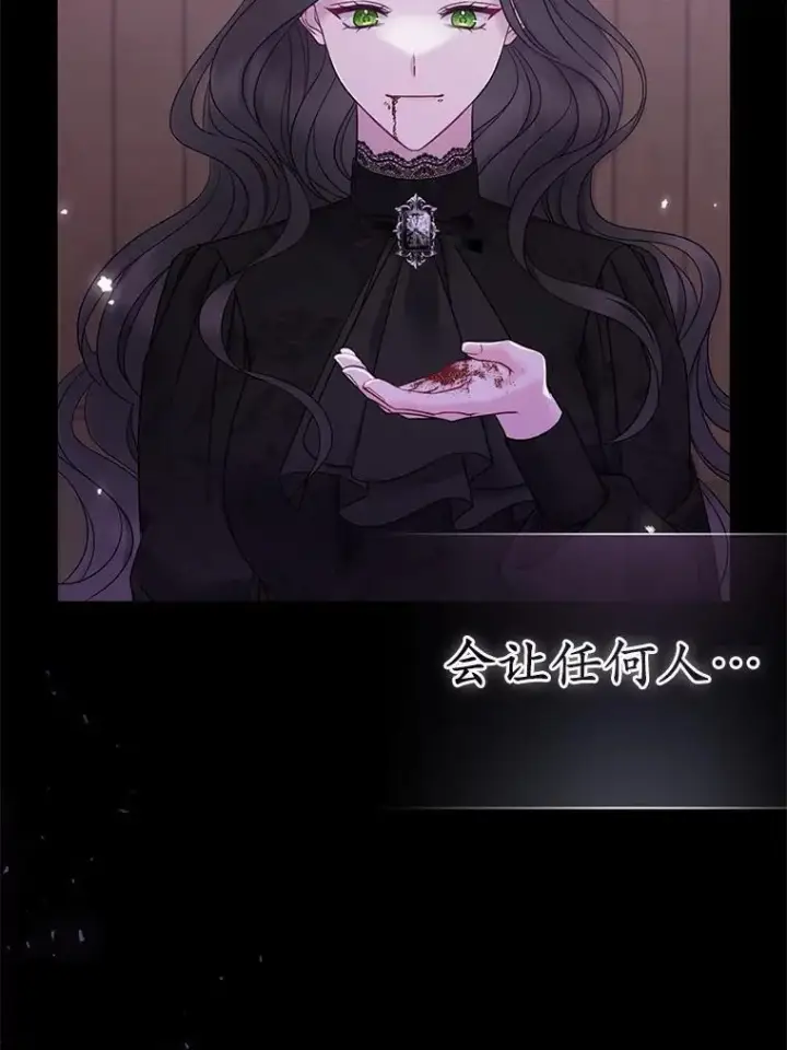 《所以我和废皇太子结婚了》2.魔女的炼金术图90