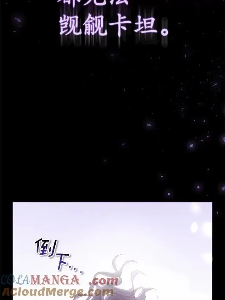 《所以我和废皇太子结婚了》2.魔女的炼金术图93