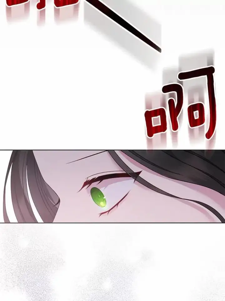《所以我和废皇太子结婚了》2.魔女的炼金术图96