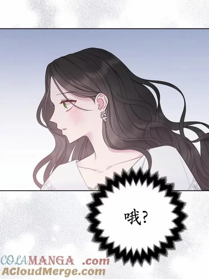 《所以我和废皇太子结婚了》2.魔女的炼金术图97