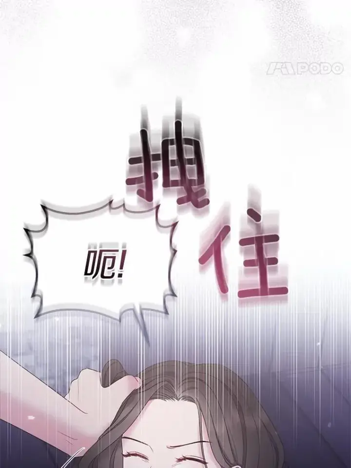 《所以我和废皇太子结婚了》2.魔女的炼金术图98
