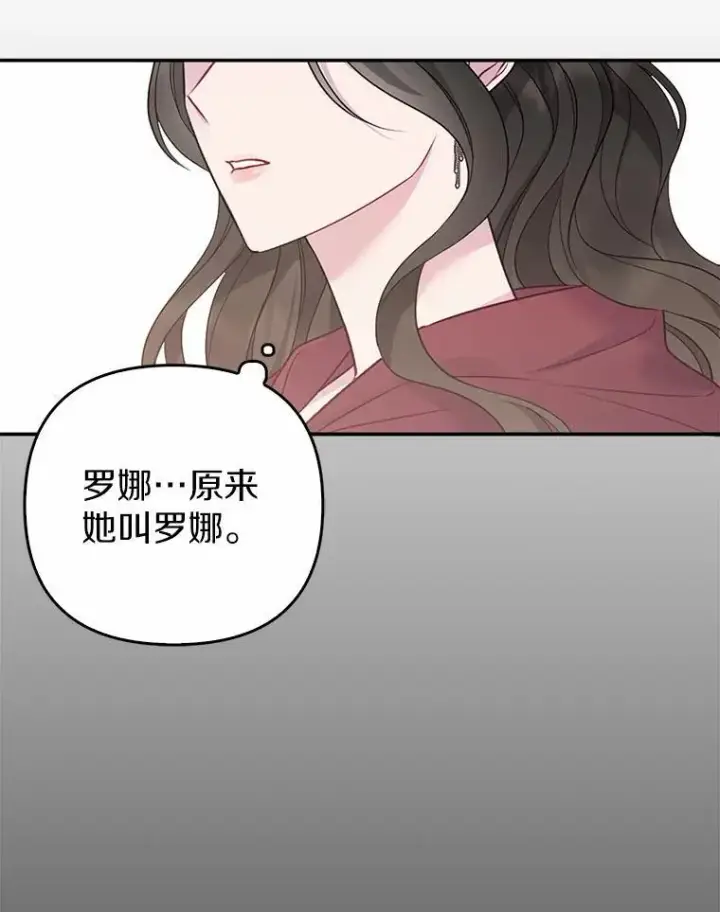 《所以我和废皇太子结婚了》3.逆转时间图106