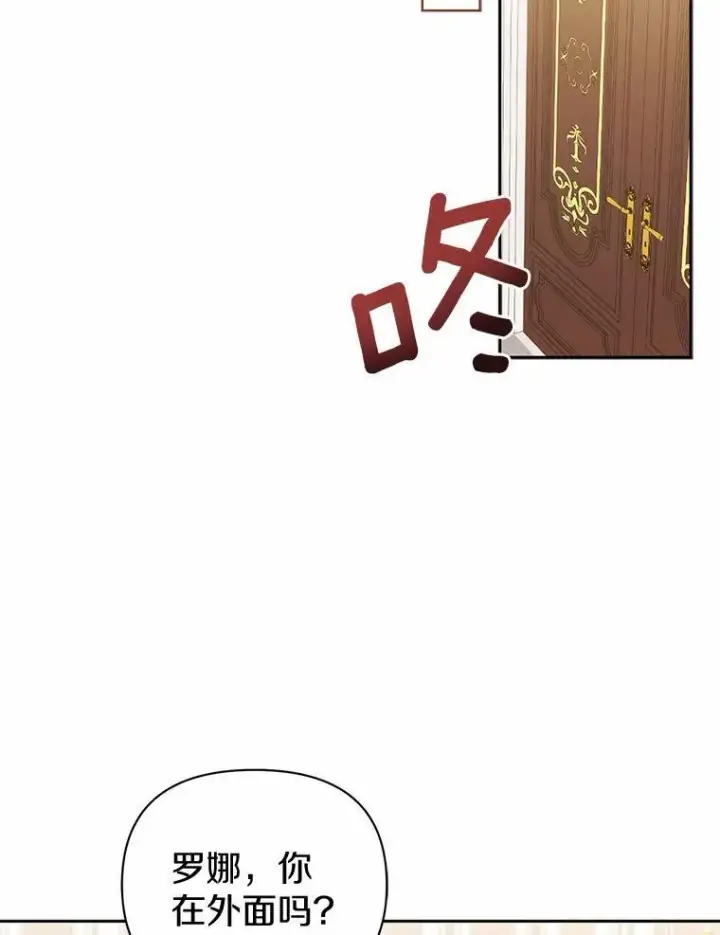 《所以我和废皇太子结婚了》4.再见仇人图102