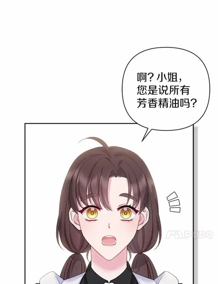 《所以我和废皇太子结婚了》4.再见仇人图106