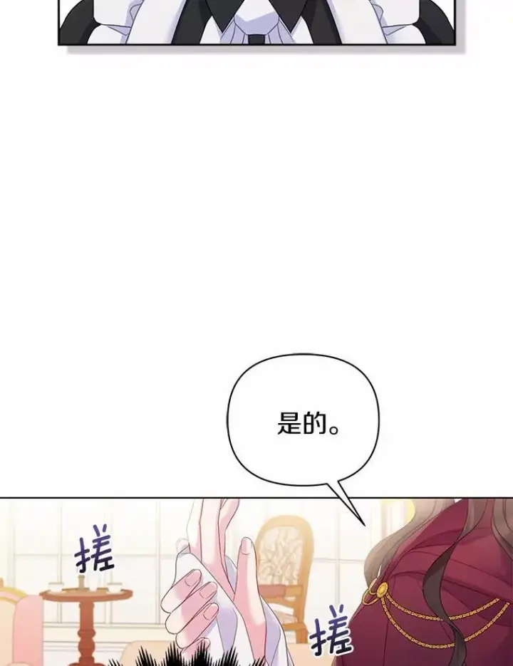 《所以我和废皇太子结婚了》4.再见仇人图107