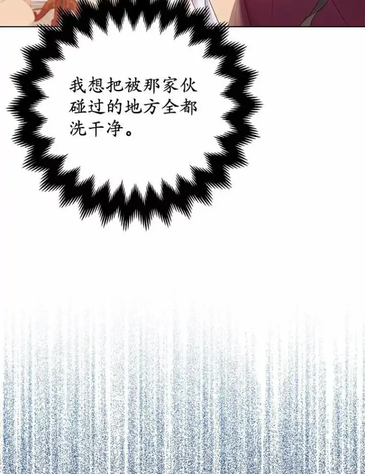 《所以我和废皇太子结婚了》4.再见仇人图108