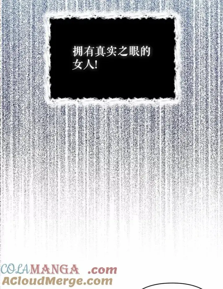 《所以我和废皇太子结婚了》4.再见仇人图109