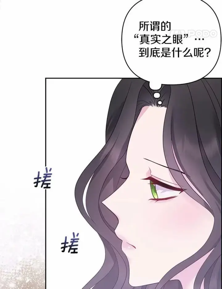 《所以我和废皇太子结婚了》4.再见仇人图110