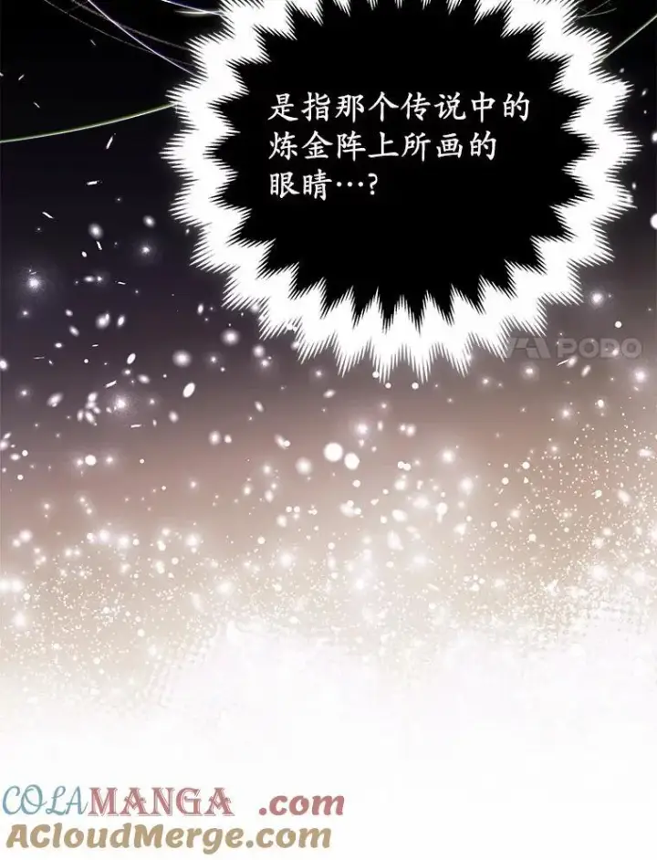 《所以我和废皇太子结婚了》4.再见仇人图113