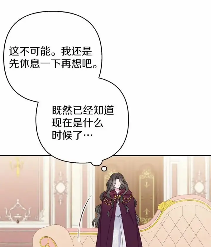 《所以我和废皇太子结婚了》4.再见仇人图114