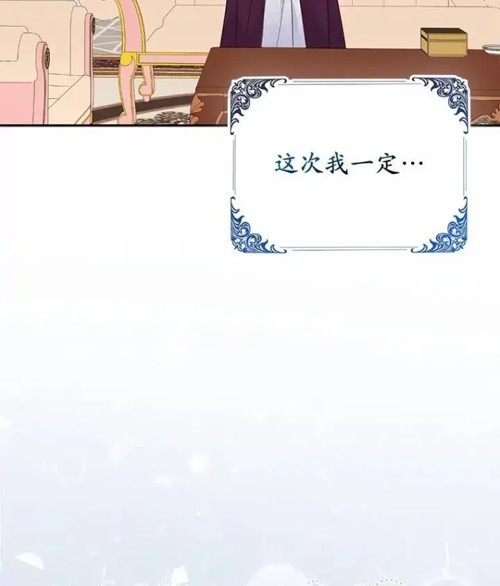 《所以我和废皇太子结婚了》4.再见仇人图115