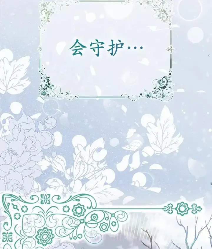 《所以我和废皇太子结婚了》4.再见仇人图116