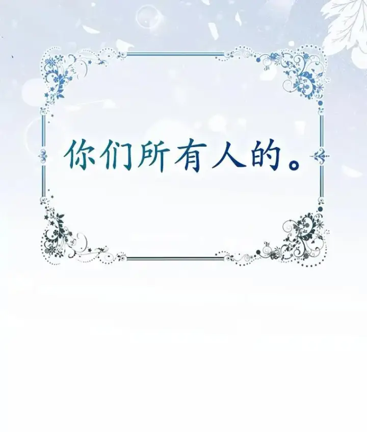 《所以我和废皇太子结婚了》4.再见仇人图119