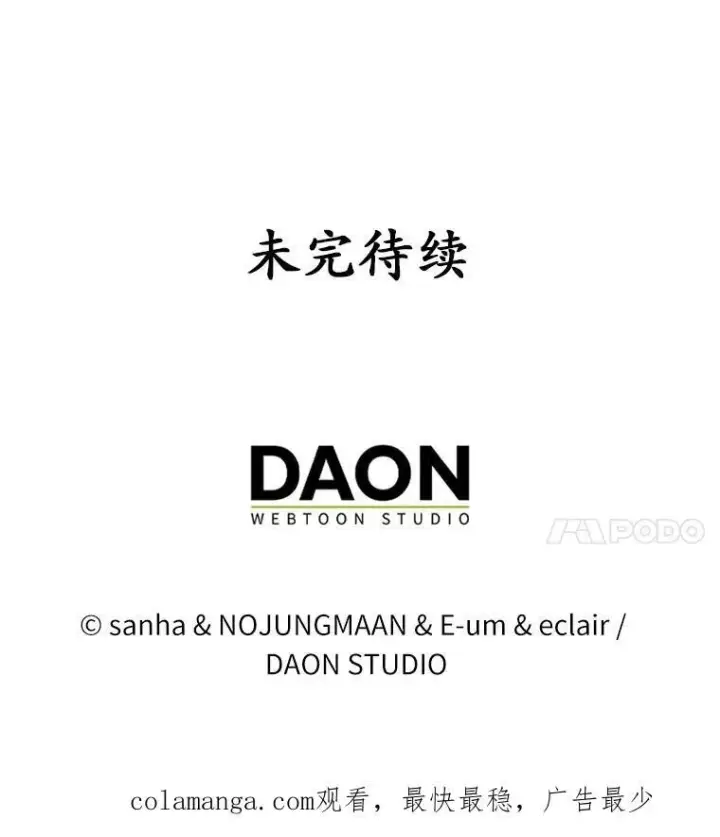 《所以我和废皇太子结婚了》4.再见仇人图120